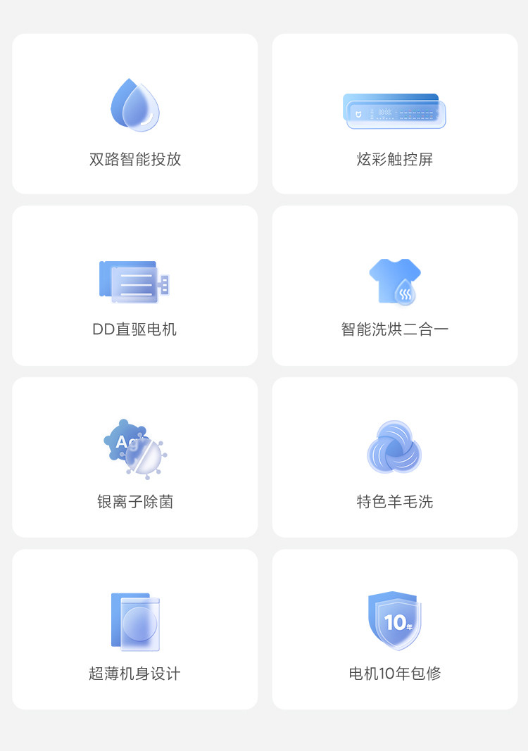 小米出品米家洗烘一体机 尊享版10kg 滚筒洗衣机全自动 智能投放炫彩触控屏XHQG100MJ203