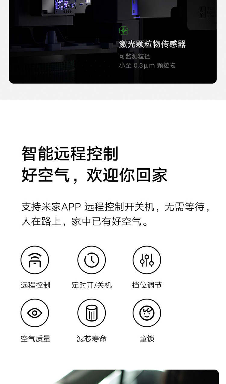 小米空气净化器4 除甲醛除菌除异味 家用 除雾霾PM2.5 低噪设计 米家APP互联