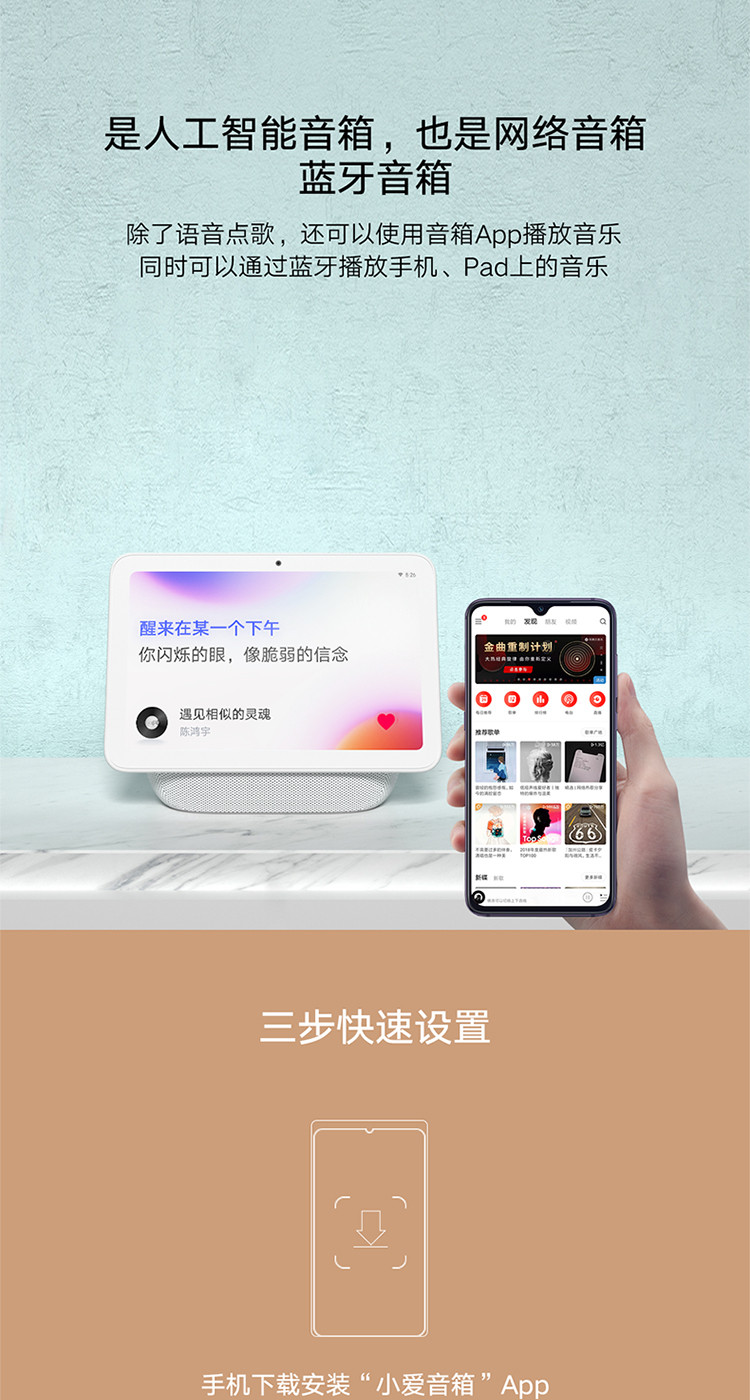 小米小爱触屏音箱Pro 智能音箱 智能交互 三重低音增强 WiFi/蓝牙