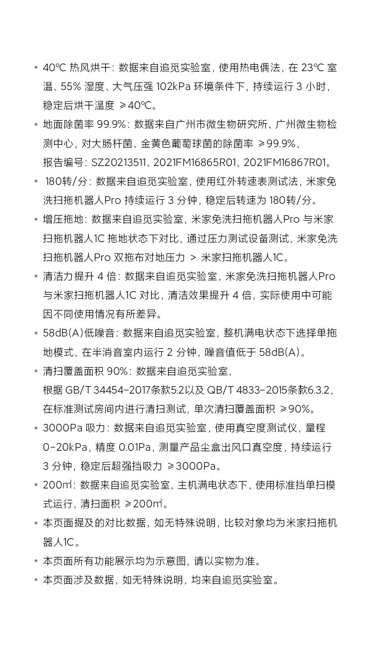 米家免洗扫拖机器人Pro 智能自动扫地拖地 UV+电解水杀菌 热风烘干Pro扫地机器人