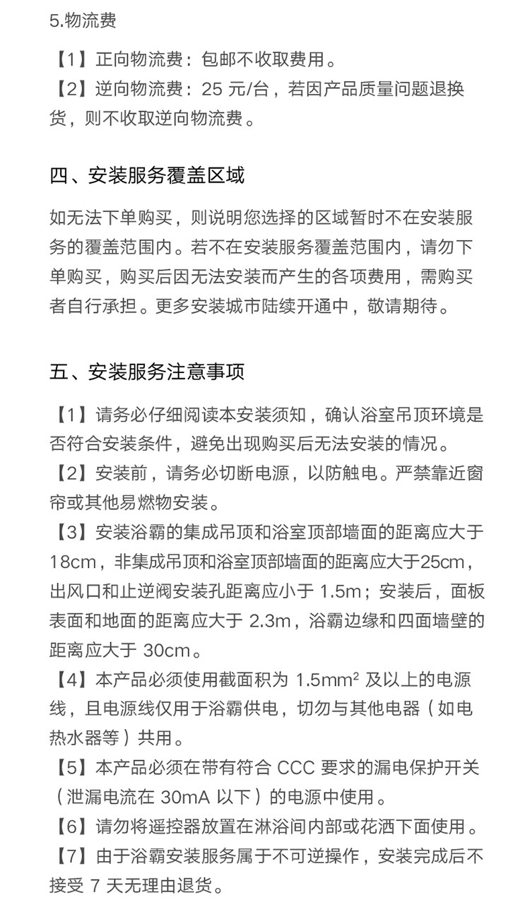 小米MI 米家智能浴霸Pro 浴室卫生间暖风照明 八合一空调式智能恒温 多功能 无线蓝牙遥控免布线