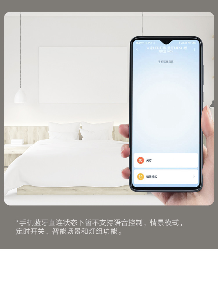 小米MI 米家LED灯泡 蓝牙MESH版 小爱语音智能控制色暖亮度自由调节