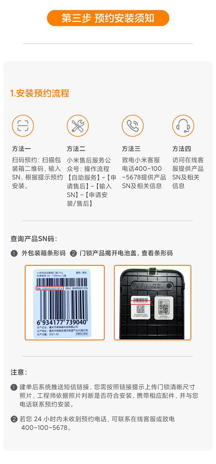 小米全自动智能门锁pro 摄像家用电子锁推拉式 猫眼防盗门锁NFC 智能锁 指纹锁 密码锁 C级锁芯