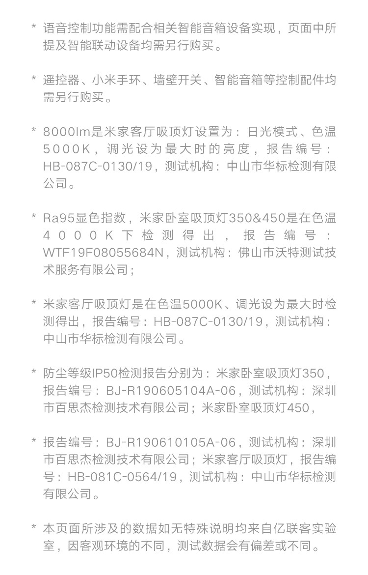 小米 米家智能LED客厅吸顶灯 客厅卧室灯 长方形现代简约餐厅灯智能控制 95W