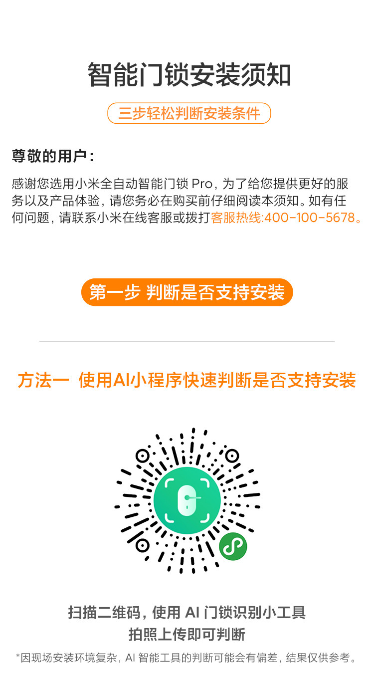 小米全自动智能门锁pro 摄像家用电子锁推拉式 猫眼防盗门锁NFC 智能锁 指纹锁 密码锁 C级锁芯