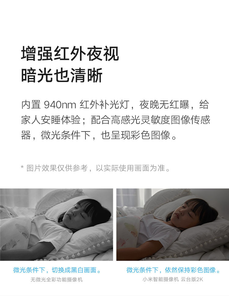 小米摄像头 云台2K版 家用监控器 红外夜视 2K超高清 智能摄像机 300W像素升级版