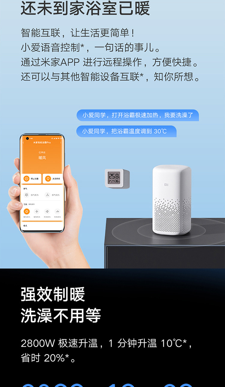 小米MI 米家智能浴霸Pro 浴室卫生间暖风照明 八合一空调式智能恒温 多功能 无线蓝牙遥控免布线