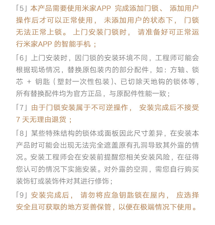 小米 人脸识别智能门锁 X 3D结构光人脸识别 C级锁芯 指纹锁电子锁密码锁防盗门锁