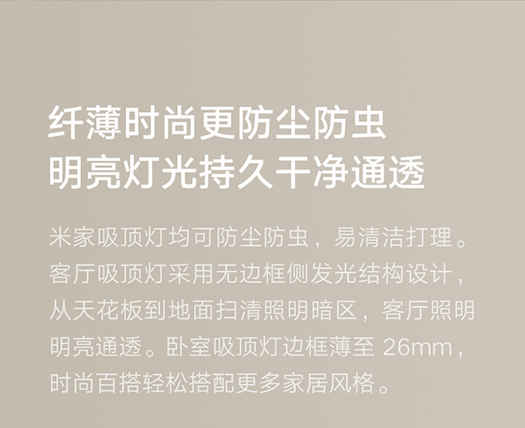 小米 米家智能LED客厅吸顶灯 客厅卧室灯 长方形现代简约餐厅灯智能控制 95W