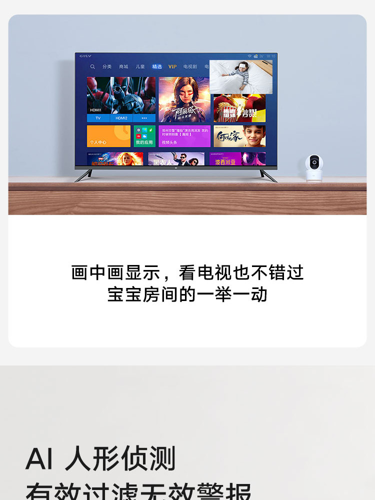 小米智能摄像机 云台版SE+ 家用监控摄像头 AI人形侦测 红外夜视