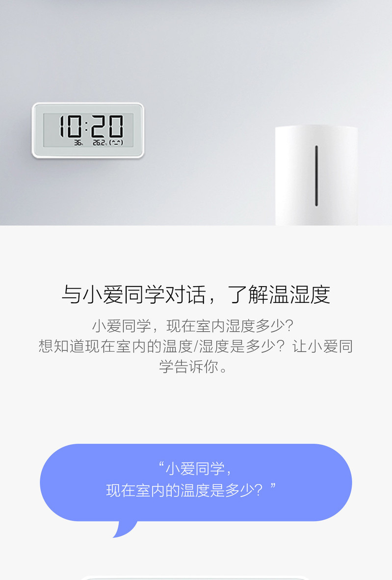  小米 米家电子温湿度计Pro 蓝牙电子家用婴儿房室内高精密温湿度计钟表