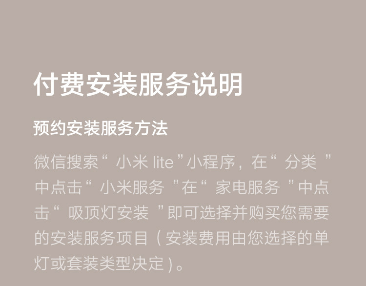 小米 米家智能LED客厅吸顶灯 客厅卧室灯 长方形现代简约餐厅灯智能控制 95W