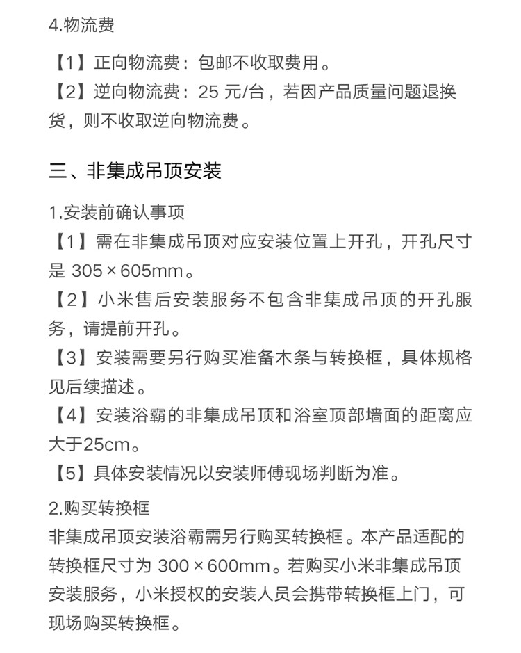 小米MI 米家智能浴霸Pro 浴室卫生间暖风照明 八合一空调式智能恒温 多功能 无线蓝牙遥控免布线