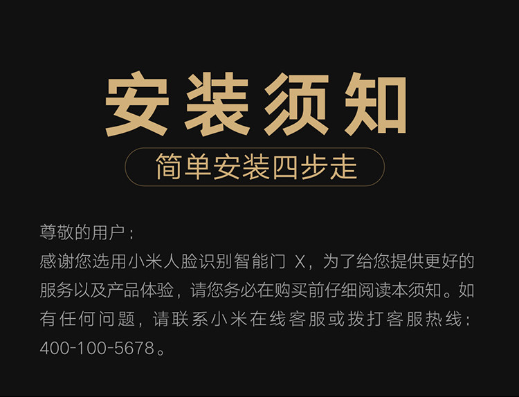 小米 人脸识别智能门锁 X 3D结构光人脸识别 C级锁芯 指纹锁电子锁密码锁防盗门锁