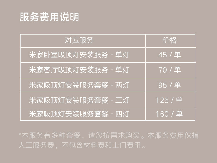 小米 米家智能LED客厅吸顶灯 客厅卧室灯 长方形现代简约餐厅灯智能控制 95W