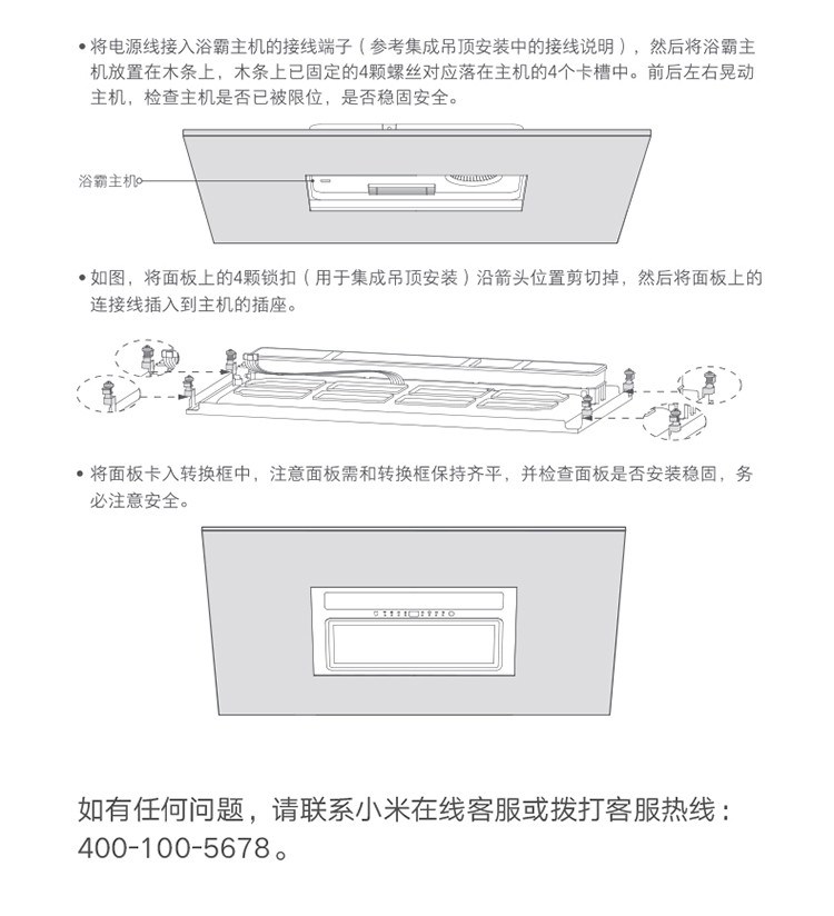 小米MI 米家智能浴霸Pro 浴室卫生间暖风照明 八合一空调式智能恒温 多功能 无线蓝牙遥控免布线