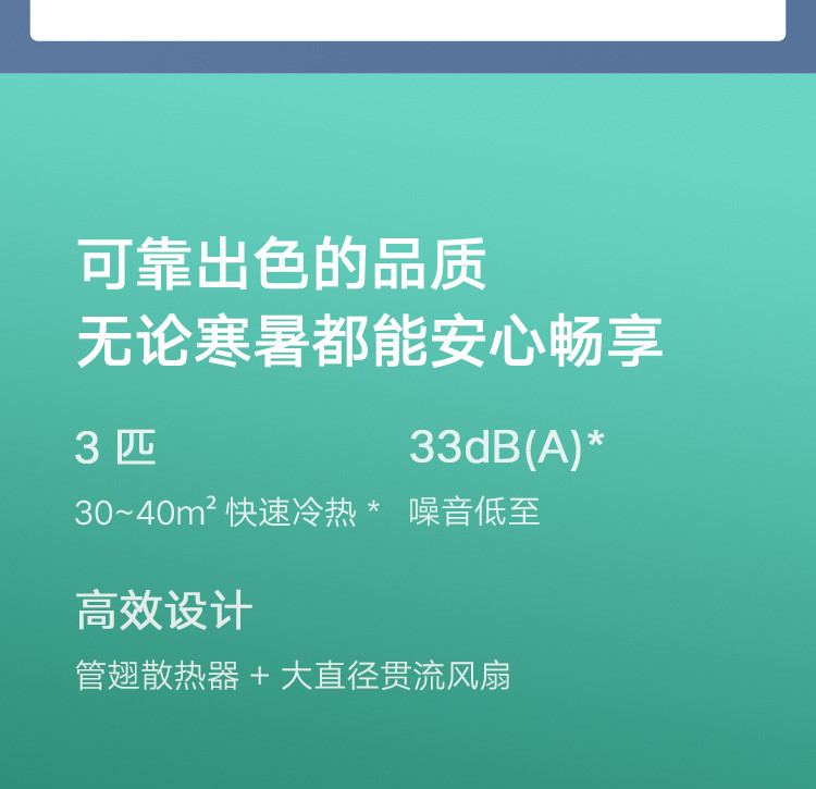 小米（MI）3匹 新能效 变频冷暖 智能自清洁 客厅圆柱空调立式柜机 KFR-72LW/N1A3