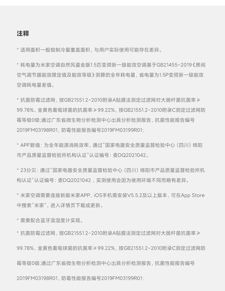 米家 小米空调 1.5匹 新一级能效 变频冷暖 智能互联 壁挂式卧室挂机 KFR-35GW/D1A1