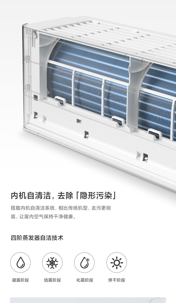 米家 小米空调 1.5匹 新一级能效 变频冷暖 智能互联 壁挂式卧室挂机 KFR-35GW/D1A1