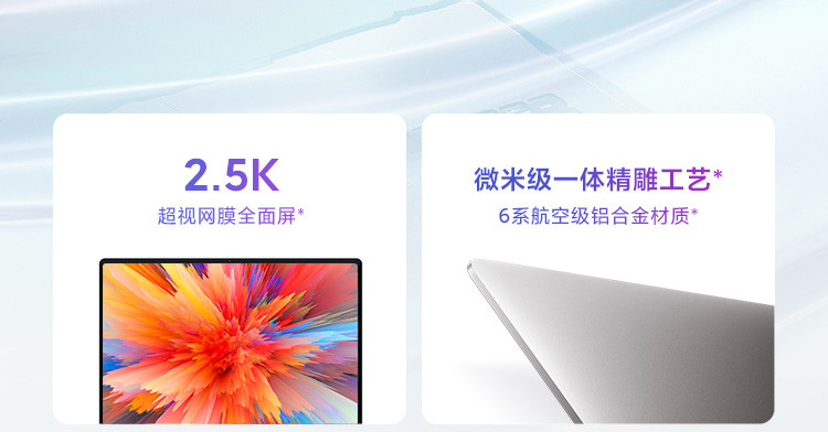 小米笔记本RedmiBook pro 14锐龙版2.5K屏轻薄红米笔记本电脑学生游戏办公手提本