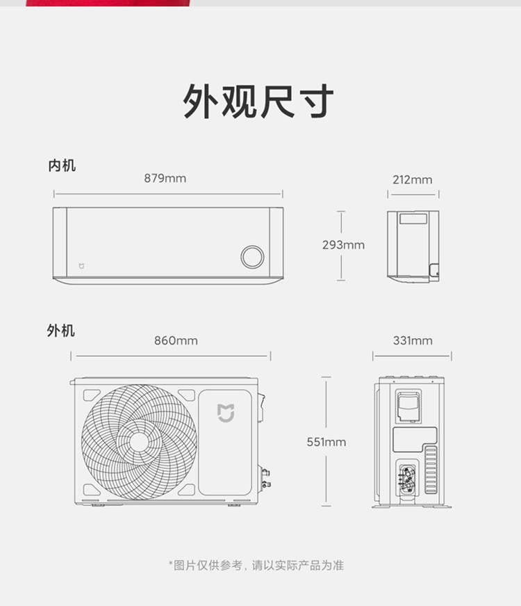 米家 小米空调 1.5匹 新一级能效 变频冷暖 智能互联 壁挂式卧室挂机 KFR-35GW/D1A1