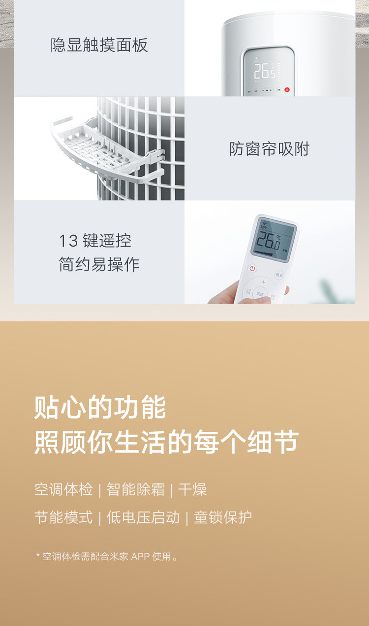 小米（MI）3匹 新能效 变频冷暖 智能自清洁 客厅圆柱空调立式柜机 KFR-72LW/N1A3