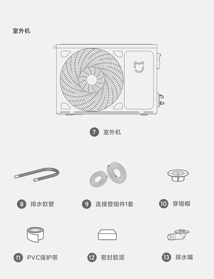 米家 小米空调 1.5匹 新一级能效 变频冷暖 智能互联 壁挂式卧室挂机 KFR-35GW/D1A1