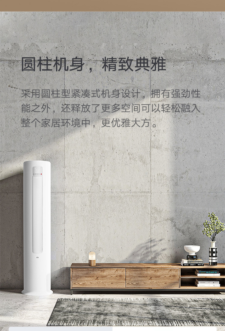 小米（MI）3匹 新能效 变频冷暖 智能自清洁 客厅圆柱空调立式柜机 KFR-72LW/N1A3