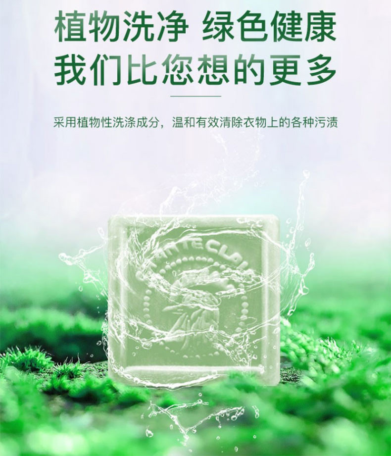 大公鸡管家 洗衣皂进口手工皂内衣皂鸡头皂马赛皂 马赛/植物洗衣皂 300g*3块