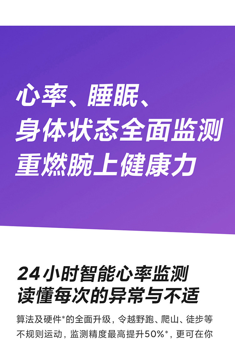 小米/MIUI 手环5 NFC版 动态彩屏 智能运动监测