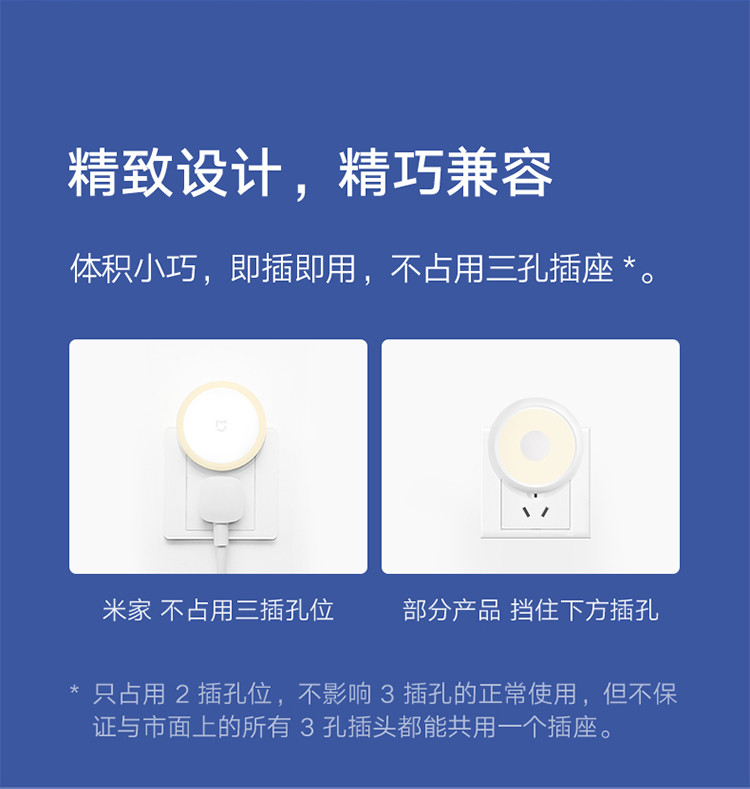 小米/MIUI 米家智能光感 夜灯 舒适暖光体积小巧轻柔伴睡