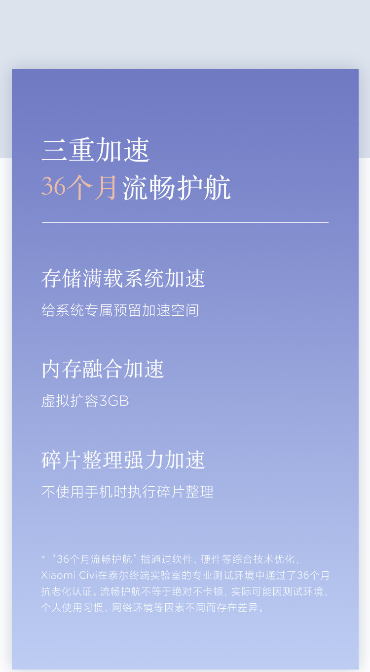 小米/MIUI Civi 8G+128GB 3200万双柔光自拍120Hz曲面原色屏