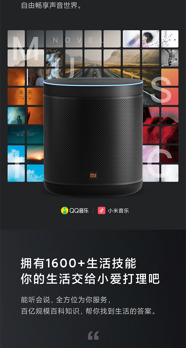 小米/MIUI 小爱音箱 Art 电池版 智能音箱 随身听 超长续航 智能设备控制