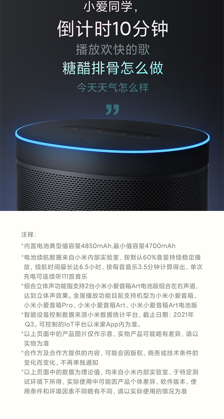 小米/MIUI 小爱音箱 Art 电池版 智能音箱 随身听 超长续航 智能设备控制