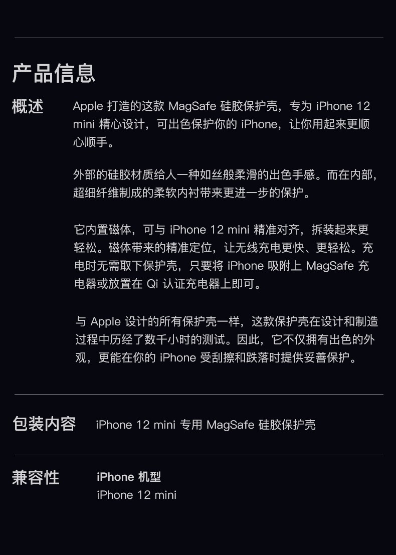 苹果/APPLE iPhone12mini手机壳原装MagSafe磁吸 透明保护壳