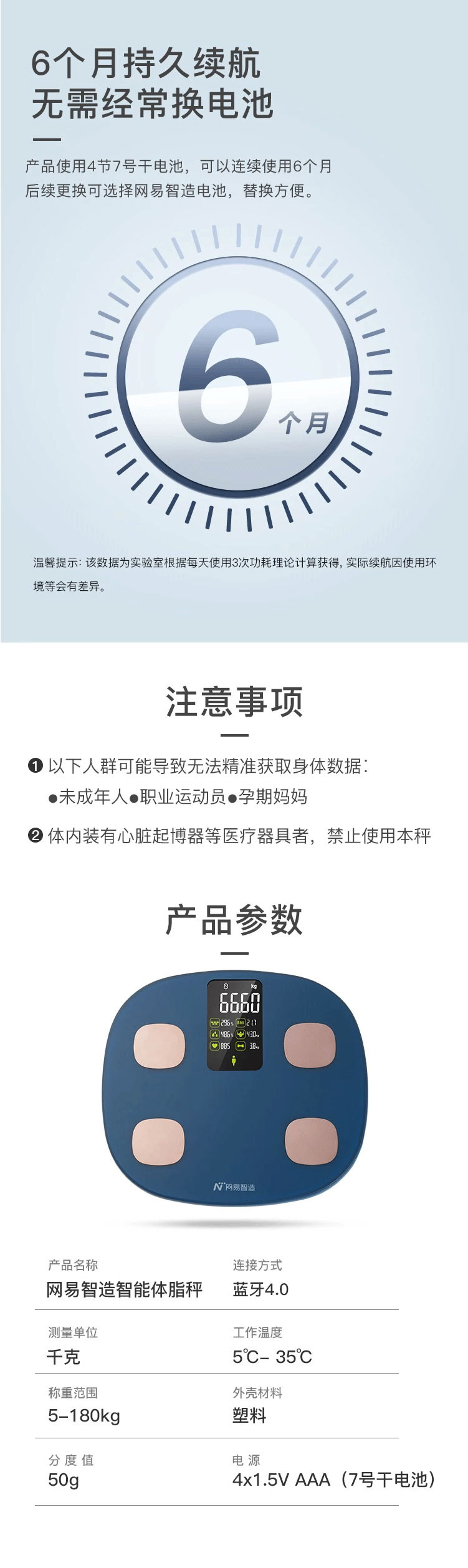 网易严选 健身房级专业体脂秤电子秤 家用健康电子秤 深蓝色