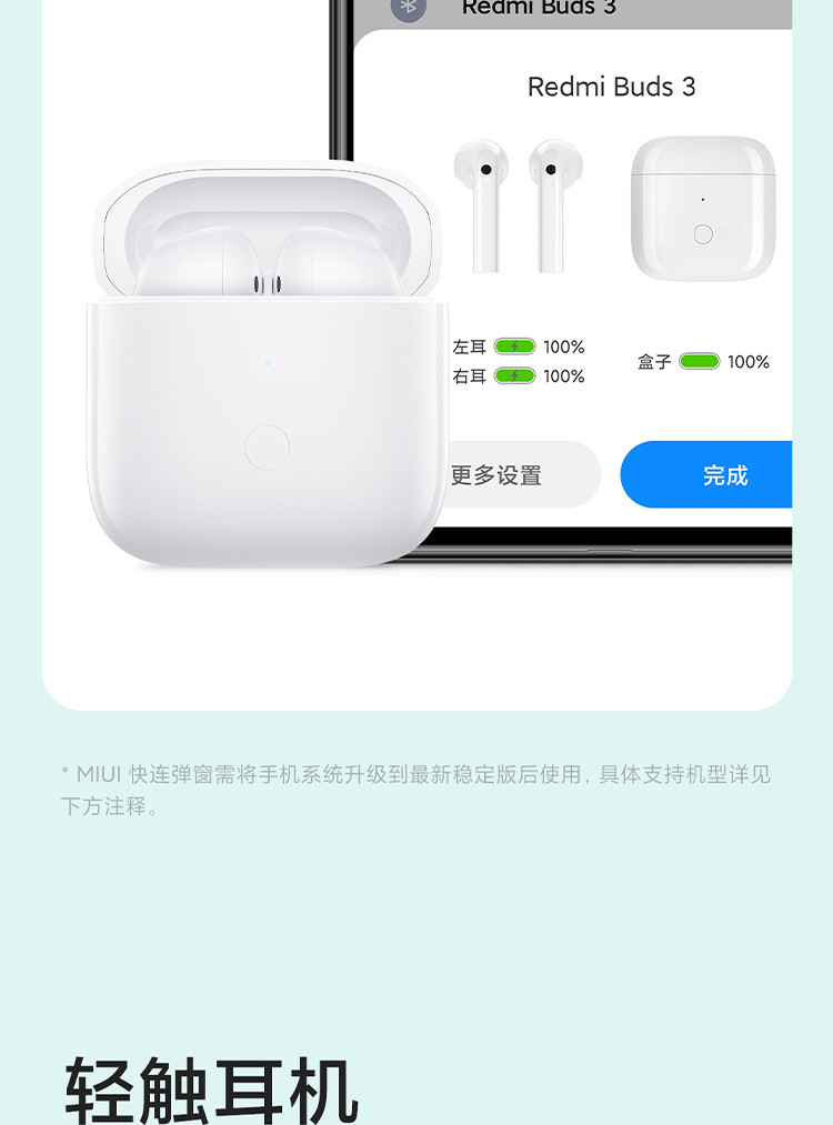 小米/MIUI Redmi Buds3真无线蓝牙无线耳机 通话降噪 半入耳 长续航