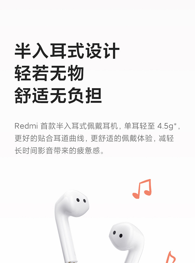 小米/MIUI Redmi Buds3真无线蓝牙无线耳机 通话降噪 半入耳 长续航