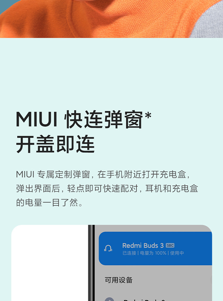 小米/MIUI Redmi Buds3真无线蓝牙无线耳机 通话降噪 半入耳 长续航