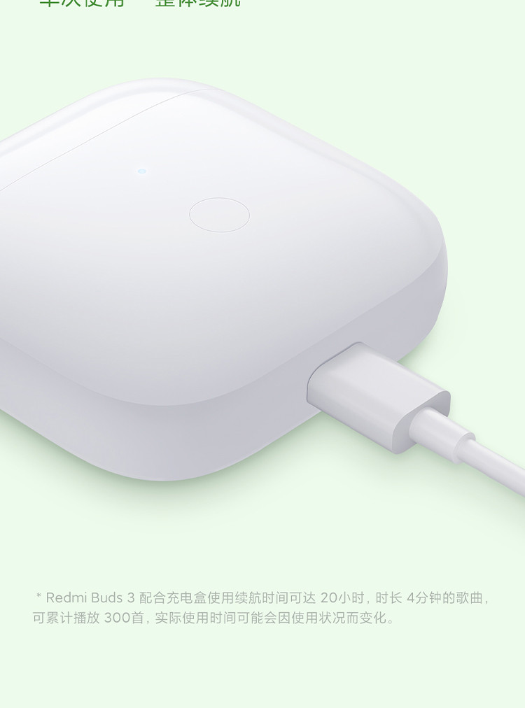 小米/MIUI Redmi Buds3真无线蓝牙无线耳机 通话降噪 半入耳 长续航