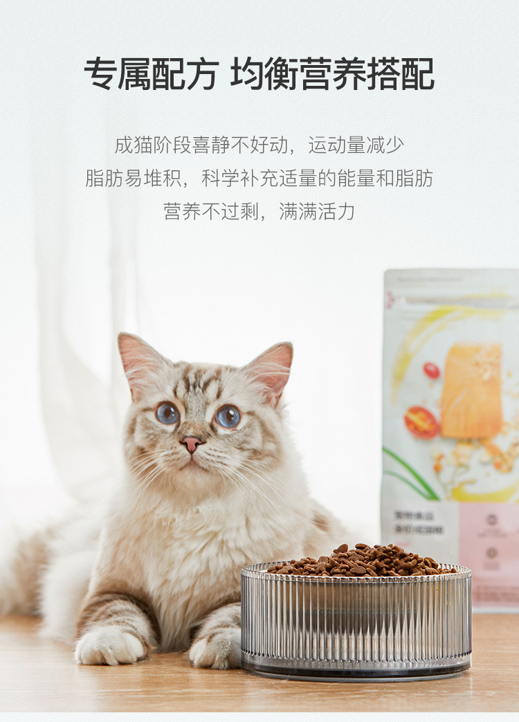 网易严选 全价猫粮 居家宠物主粮幼猫猫咪食品 1.8kg/袋