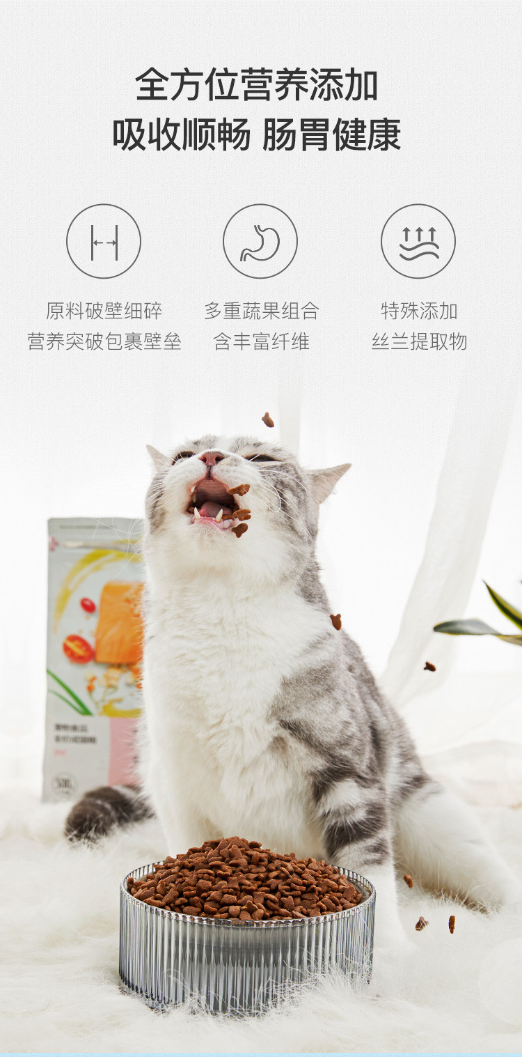 网易严选 全价猫粮 居家宠物主粮幼猫猫咪食品 1.8kg/袋