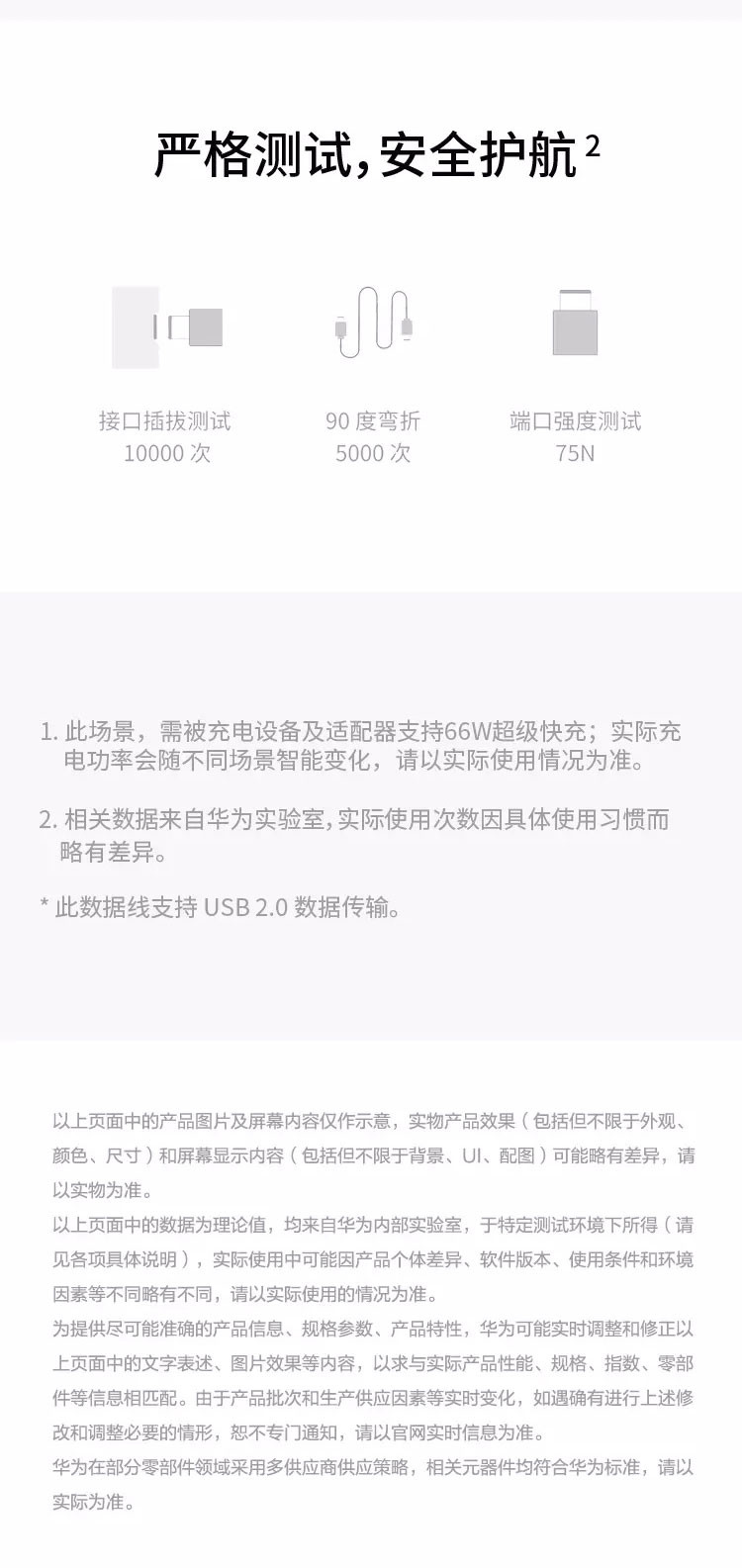 华为/HUAWEI 6A数据线 USBType-C转USBType-C/线长1.8m/高品质线芯白色