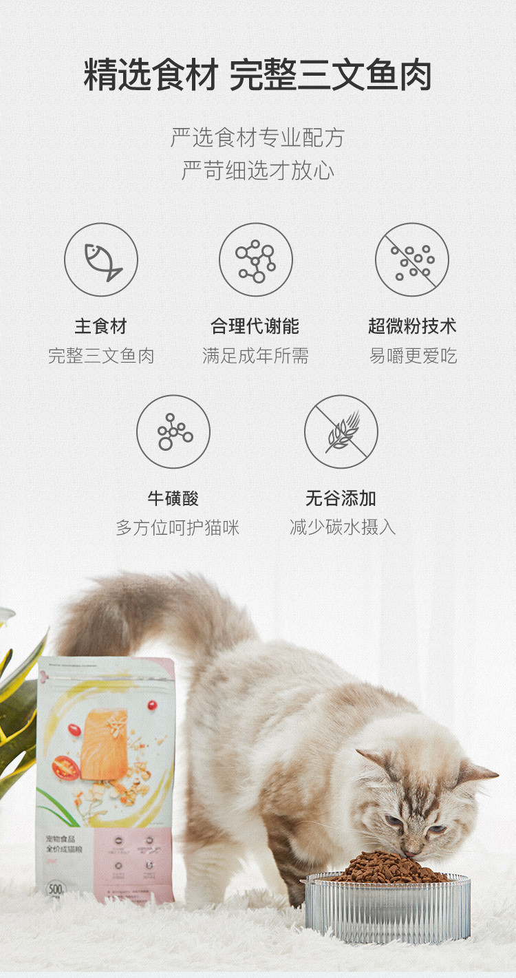 网易严选 全价猫粮 居家宠物主粮幼猫猫咪食品 1.8kg/袋