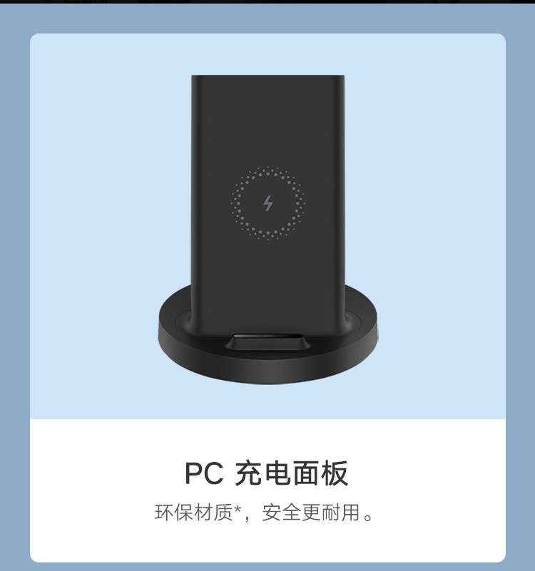 小米/MIUI 原装20WMAX无线充电器 无线闪充 黑色 通用快充