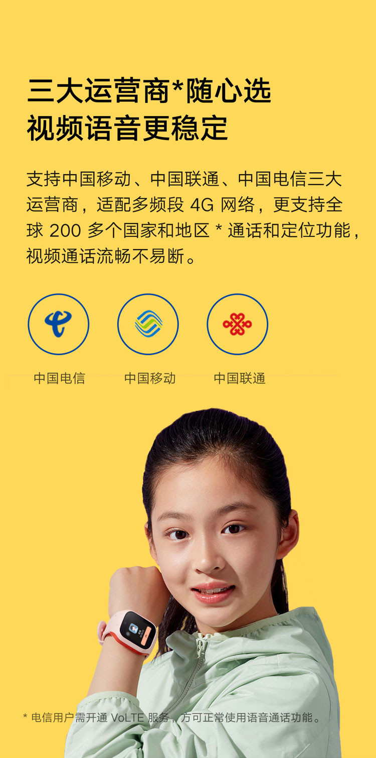 小米/MIUI 米兔儿童电话手表5C 4G全网通 高清视频 防水 GPS定位 超长待机