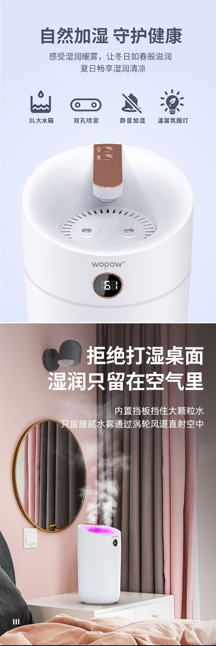 沃品/WOPOW hm10双喷加湿器 3L大容量轻音便捷卧室家用办公室桌面迷你