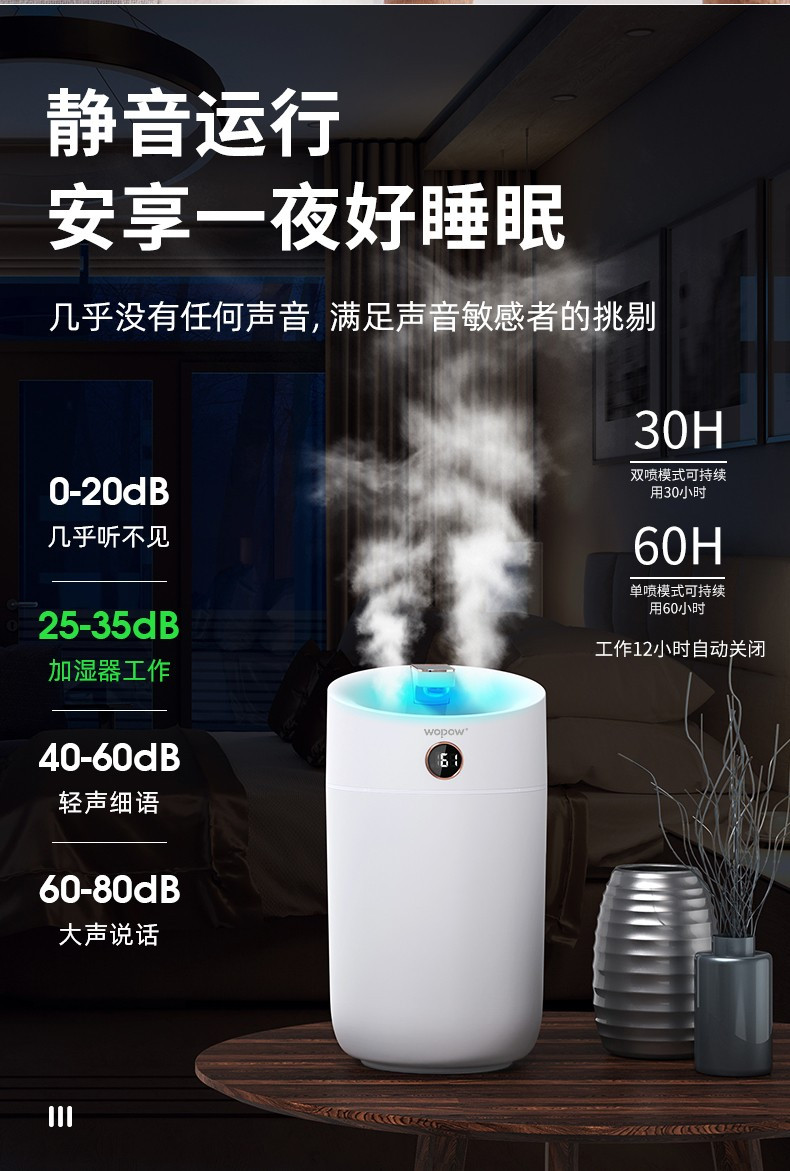 沃品/WOPOW hm10双喷加湿器 3L大容量轻音便捷卧室家用办公室桌面迷你