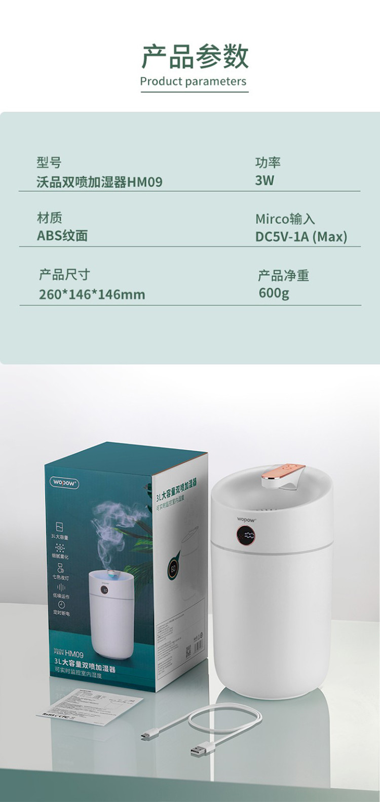 沃品/WOPOW hm10双喷加湿器 3L大容量轻音便捷卧室家用办公室桌面迷你