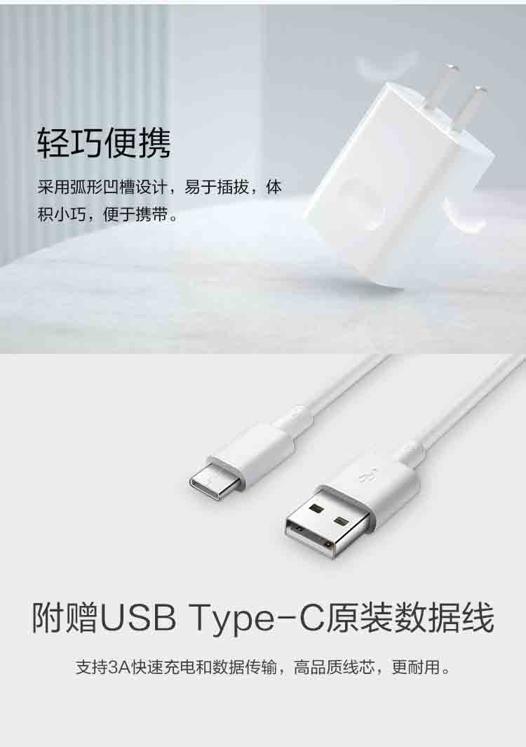 【领劵立减】华为/HUAWEI 原装线充套装Max 22.5W SE超级快充Type C数据线